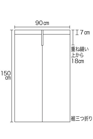 無地染め麻のれん「オフ白」 :150cm×90cm無地/麻・オフ白