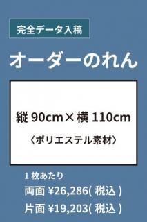 󥯥åȥץȤΤ/ߥʽ90cm߲110cm