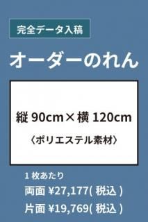 󥯥åȥץȤΤ/ߥʽ90cm߲120cm