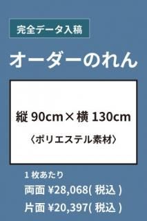 󥯥åȥץȤΤ/ߥʽ90cm߲130cm