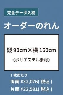 󥯥åȥץȤΤ/ߥʽ90cm߲160cm