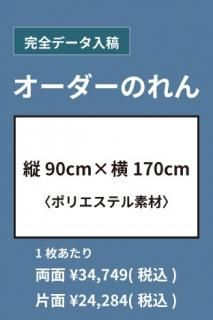 󥯥åȥץȤΤ/ߥʽ90cm߲170cm
