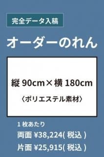 󥯥åȥץȤΤ/ߥʽ90cm߲180cm