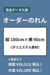 󥯥åȥץȤΤ/ߥʽ180cm߲90cm