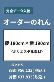 󥯥åȥץȤΤ/ߥʽ180cm߲190cm