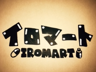 イロマート：板藍茶、瑞花露、紅沙棘など店主お気に入り商品のネット通販♪