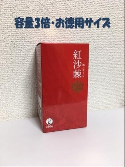イスクラ紅沙棘(ホンサージ)360カプセル - イロマート:板藍茶、瑞花露