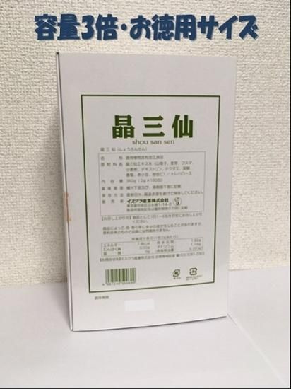 日の丸薬局 | 晶三仙（しょうさんせん）