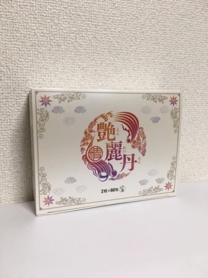 イスクラ ホンサージ✖️2 艶麗丹✖️1（ちぇりー様専用）
