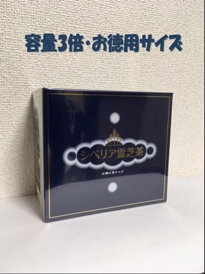 シベリア霊芝茶180包 - イロマート：板藍茶、瑞花露、紅沙棘など