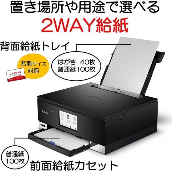 キヤノン プリンター A4インクジェット複合機 PIXUS TS8230 ブラック 