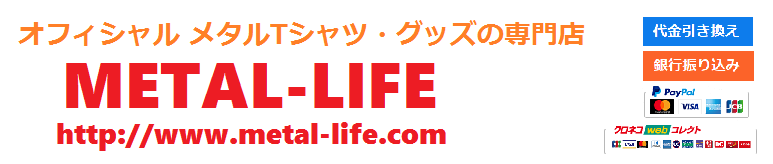 メタルTシャツ専門店METAL-LIFE(メタルライフ)