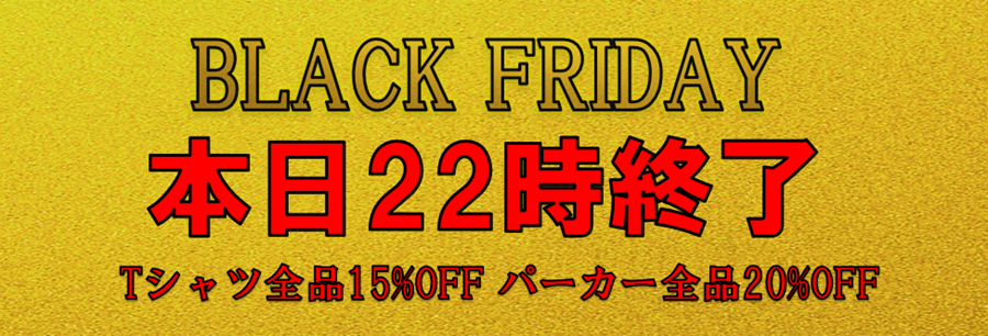 black fridayセール