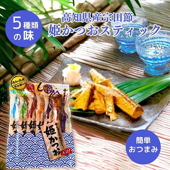 焼かつお 高齢猫用バラエティ 20本入り | 商品情報
