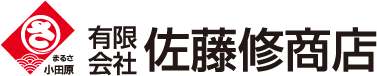 佐藤修商店　オンラインショップ　新鮮、出来たてを工場より直接発送しております。贈答用にどうぞ。