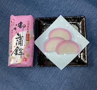 商品検索 - 佐藤修商店 オンラインショップ 新鮮、出来たてを 商品検索 - 佐藤修商店 オンラインショップ 新鮮、出来たてを
