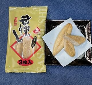 まるさセット - 佐藤修商店 オンラインショップ 新鮮、出来たてを工場より直接発送しております。贈答用にどうぞ。 まるさセット - 佐藤修商店 オンラインショップ 新鮮、出来たてを工場より直接発送しております。贈答用にどうぞ。