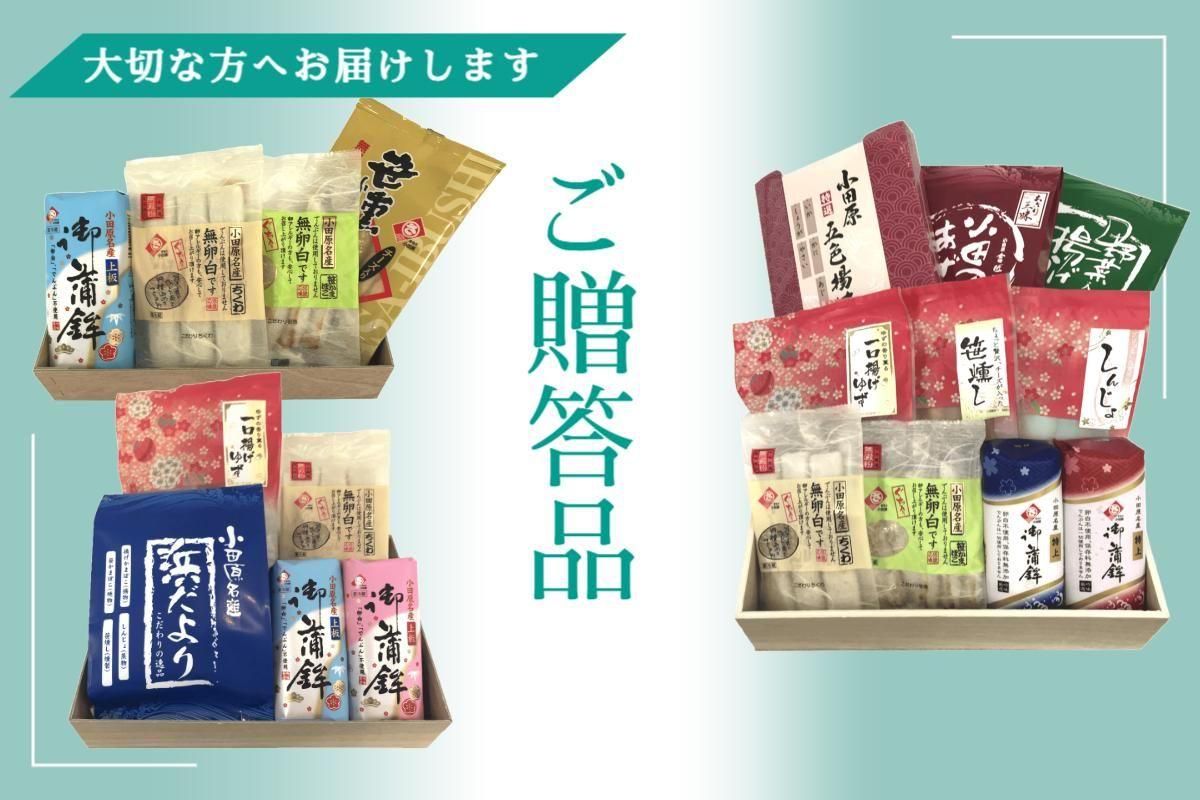 佐藤修商店 オンラインショップ 新鮮、出来たてを工場より直接