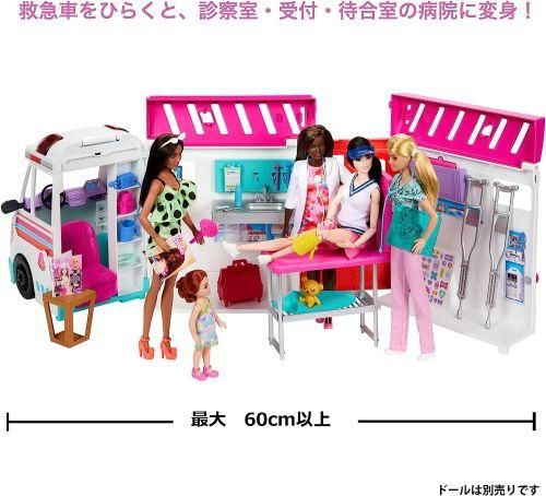 バービーとおしごと！ きゅうきゅうしゃのおいしゃさんセット