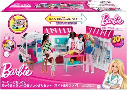 バービーとおしごと! きゅうきゅうしゃのおいしゃさんセット バービーとおしごと! きゅうきゅうしゃのおいしゃさんセット