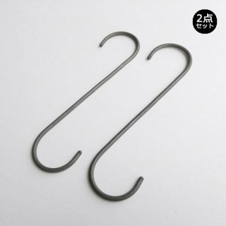 アイアン S字フック / Sカン シングル -M 20cm (2本組) (PRT-023) 《メール便可》