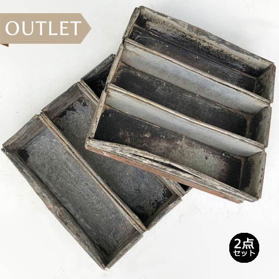 【OUTLET-2点セットプライス】多肉寄せ植えプランター ガレージの道具入れ / アイアン ヴィンテージ ベーカリートレイ【SDGs】 (DIX-08-set)|ten tin doors/テン・ティン・ドアーズ