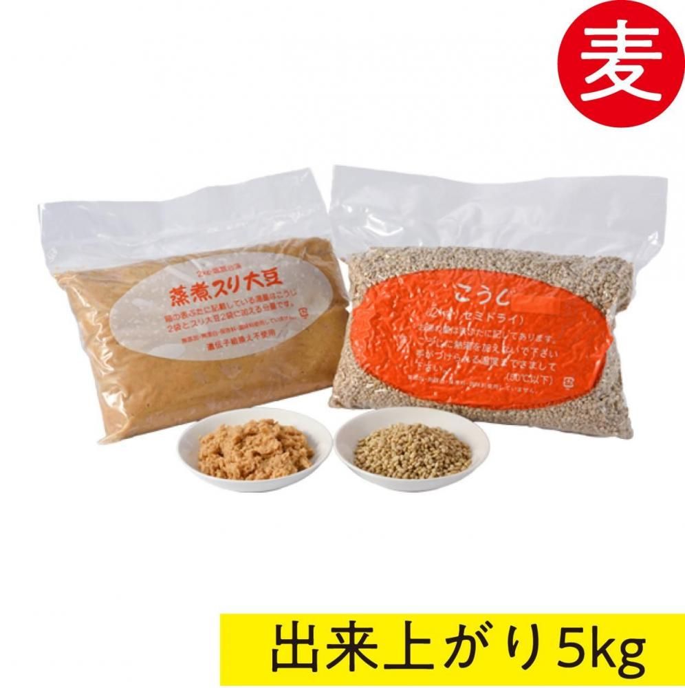 ●● くりさま専用 ●● 仕込味噌 5kg ・六条大麦 200g×3 おみその学校Aセット(麦みそ)出来上がり5kg - 麹を造って170年