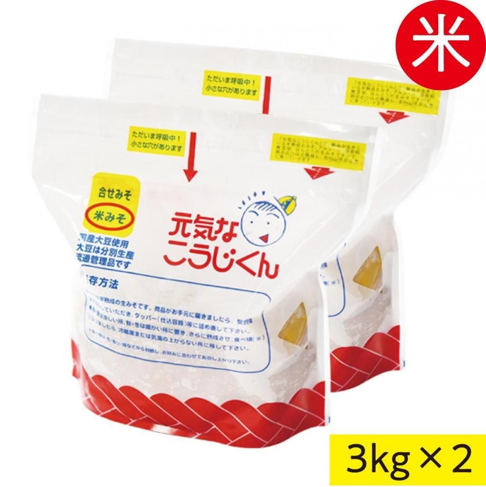 生大豆セット(麦みそ)出来上がり5kg(麦麹2kg+生大豆750g) - 麹を 生大豆セット(麦みそ)出来上がり5kg(麦麹2kg+生大豆750g) - 麹を