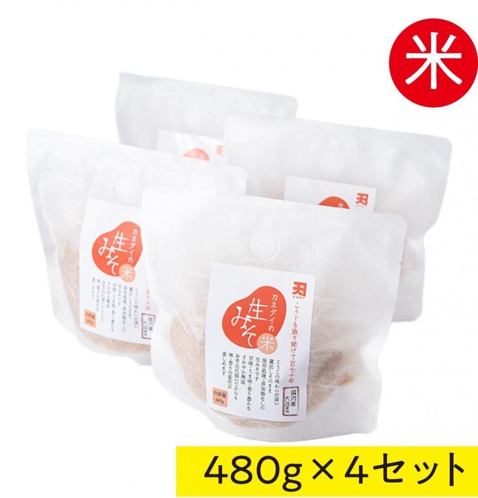国産大豆 生みそ 480g×4セット(おみそのカネダイ)