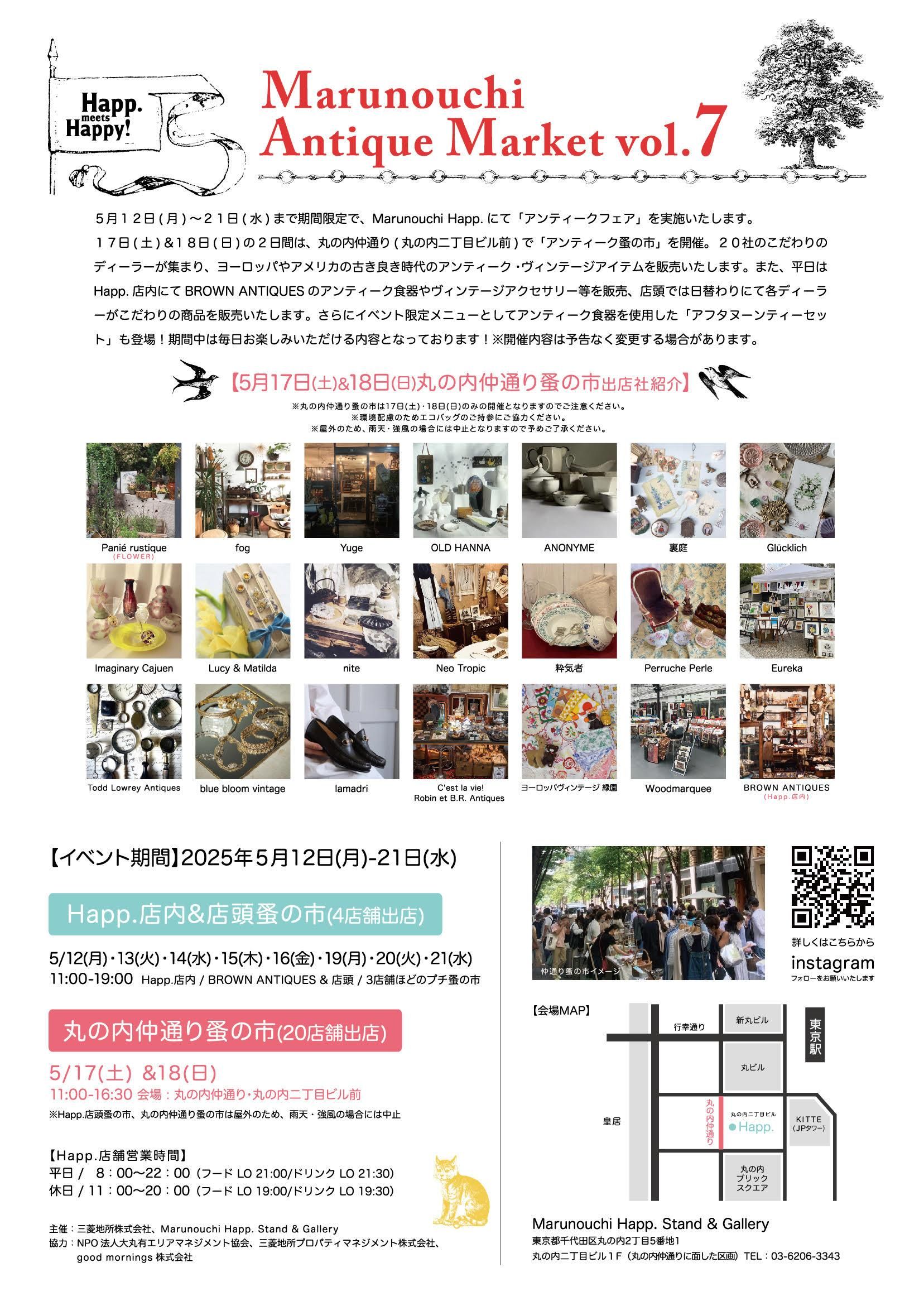 VCM VINTAGE MARKET