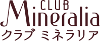 クラブ ミネラリア - CLUB Mineralia