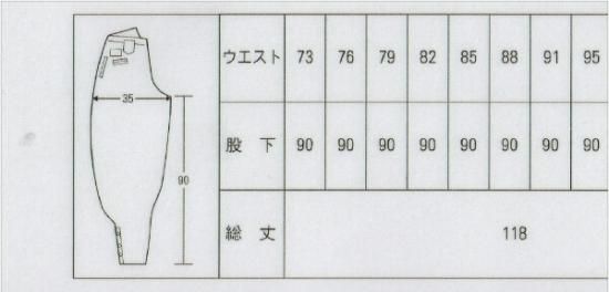 日本製 ごとぎ屋オリジナル鳶服 細身超超ロング三つボタン 濃紺