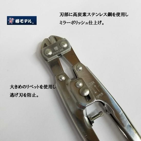 椿モデル オールステンレス総磨きカッター TSMC-200