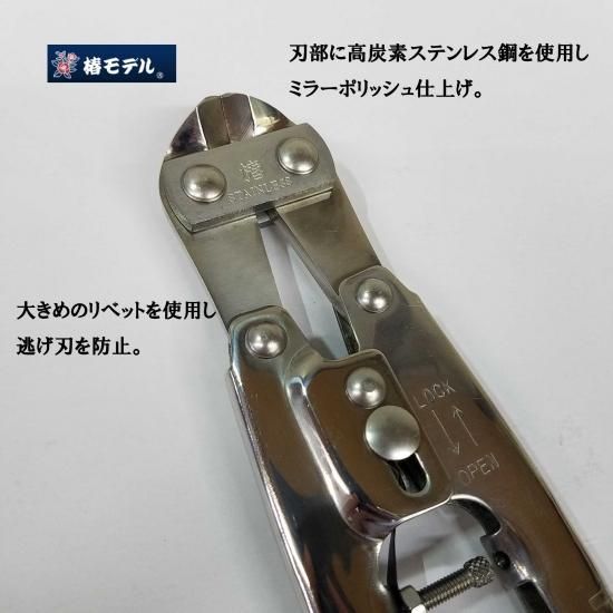 椿モデル オールステンレス総磨きニッパー TSMN-200