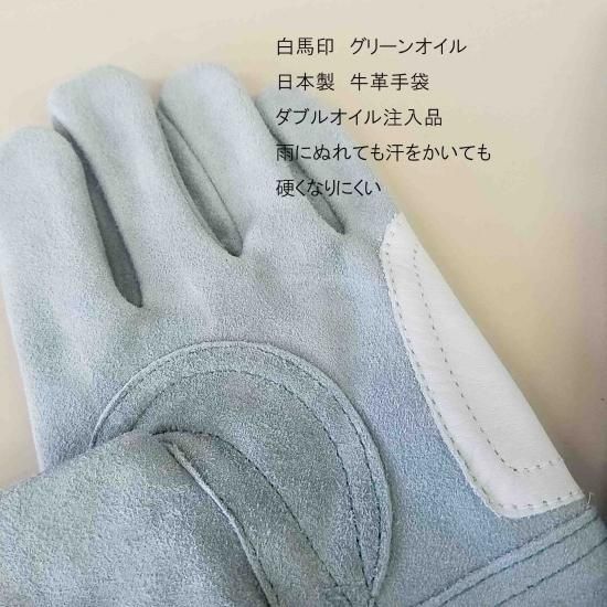 Amazon | 白馬印 グリーンオイル皮手袋 ダブルオイル注入品 純