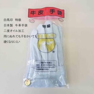 白馬印 ラム皮手袋 R-1 消防 Lサイズ ゴルフ アウトドア R1 皮手 白馬