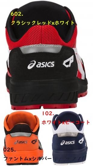 アシックス安全靴】 1271A029 ウィンジョブCP209 Boa【FCP209 Boa】