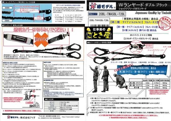 椿モデル　ダブルランヤード　墜落制止用器具の規格　ハーネス　胴ベルトどっちもok 椿モデル ダブルランヤード 墜落制止用器具の規格 ハーネス 胴
