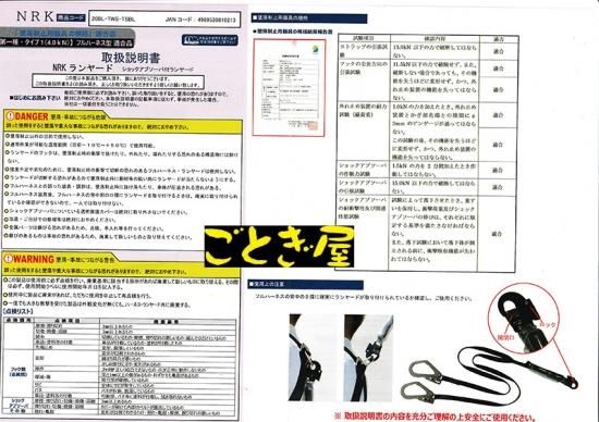 NRK ダブルランヤード 墜落制止用器具の規格適合品 20BL-TWS-TSBL NRK ダブルランヤード 墜落制止用器具の規格適合品 ショック
