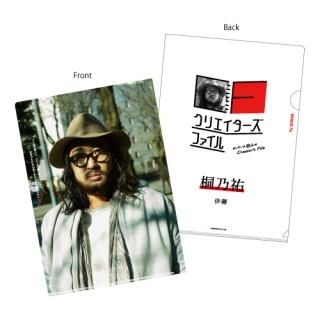 クリアファイル ロバート秋山のクリエイターズ・ファイル 公式