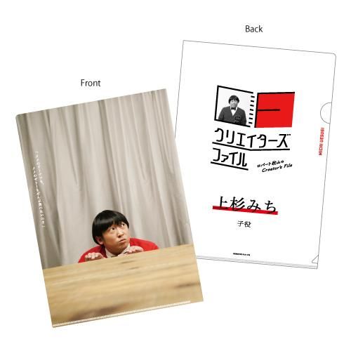 上杉みち 上杉みちのプロフィール。 - ロバート秋山が憑依、天才子役