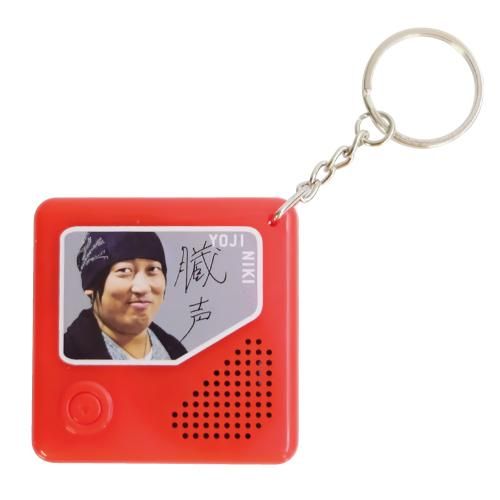 二木陽次 ボイスキーホルダー 二木陽次 4通りの声が出るよ 二木陽次 ボイスキーホルダー 二木陽次 4通りの声が出るよ