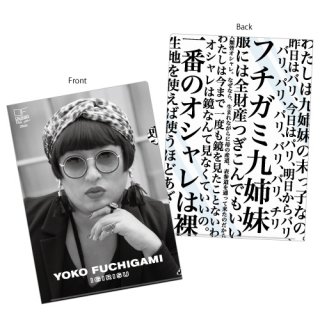 YOKO FUCHIGAMI - ロバート秋山のクリエイターズ・ファイル