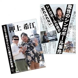 クリエイターズファイル　YOKO FUCHIGAMI ペリー・キー 2枚セットM 商品検索 - ロバート秋山のクリエイターズ・ファイル