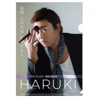 クリエイティブ・クリアファイル　HARUKI