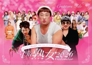 商品検索 - ロバート秋山のクリエイターズ・ファイル