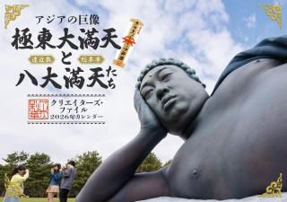 ε ŷȬŷ-ꥨե 2026ǯ<img class='new_mark_img2' src='https://img.shop-pro.jp/img/new/icons12.gif' style='border:none;display:inline;margin:0px;padding:0px;width:auto;' />