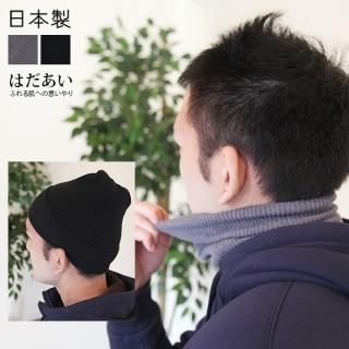 ネックウォーマー - ニチアミ 公式オンラインショップ はだあい
