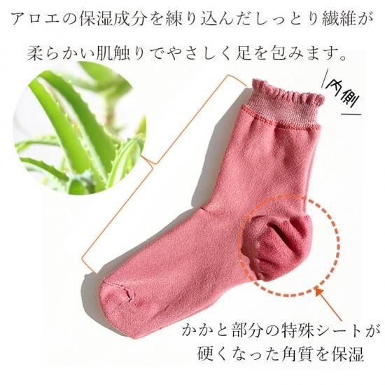 保湿ソックスかかと保湿シート付き 【日本製】 ニチアミ 公式 保湿ソックスかかと保湿シート付き 【日本製】 ニチアミ 公式