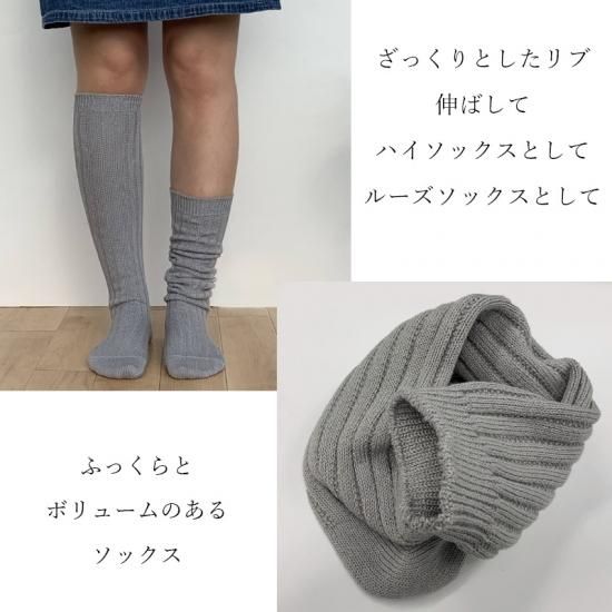 日本製】コットンルーズソックス ニチアミ 公式オンライン 日本製】コットンルーズソックス ニチアミ 公式オンライン